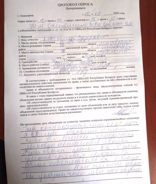 "Перечислите деньги - и будете первым на осмотр". Женщина обманом зарабатывает на "продаже" автомобиля?