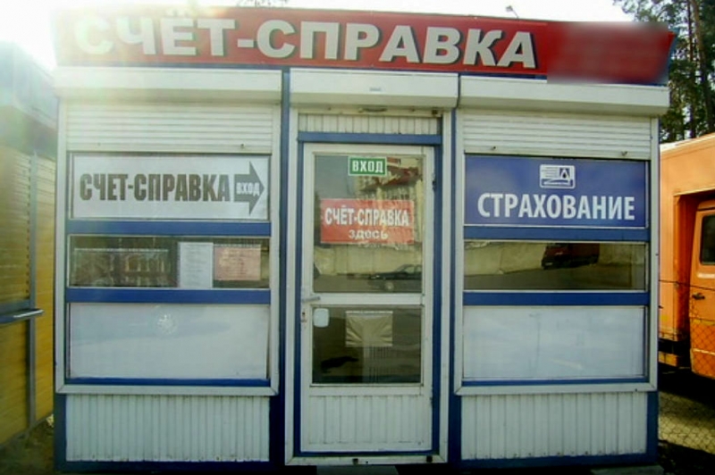 МВД предупреждает об опасностях покупки авто по счет-справке. Поучительная история с BMW