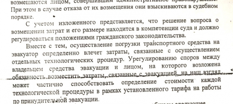 "Как эвакуатор может передать мне автомобиль, которого у него не было?" Спор, в котором все по-своему правы