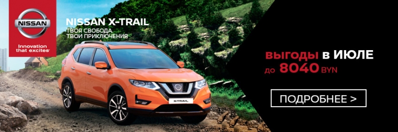 Как можно максимально сэкономить, приобретая у Nissan новенький автомобиль?