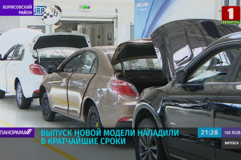 БТ:"Белджи" в 2021 году планирует выпустить 1000 электромобилей