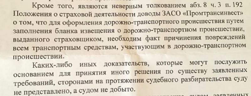 "Я не буду больше думать о европротоколе при ДТП". Получить страховку, чтобы ее потерять?