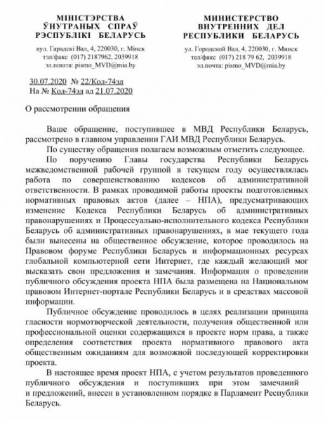 Белорус предложил начислять штрафы в геометрической прогрессии. Ответ ГАИ