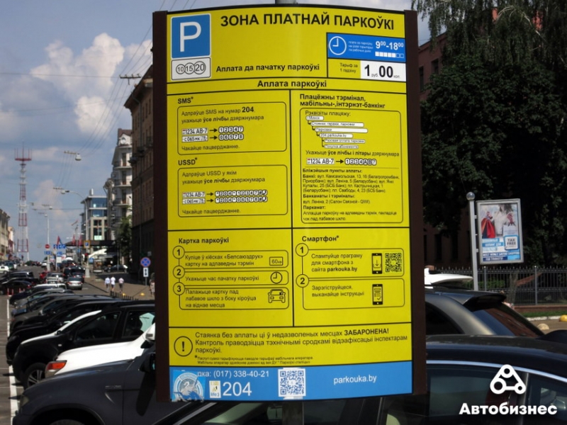 Где и за сколько можно припарковать автомобиль в центре столицы