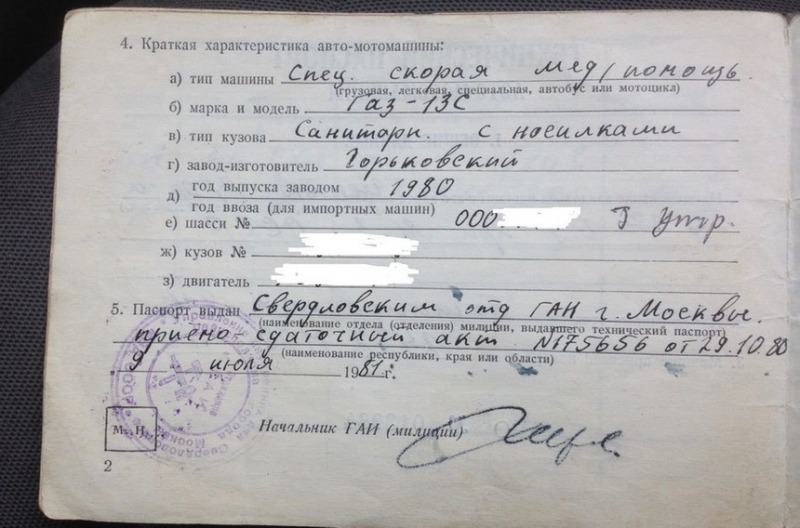 Редчайший санитарный ГАЗ-13С "Черный доктор" выставлен на продажу в России