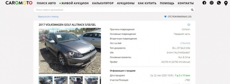 Ищем лазейки по выгодному пригону авто из США, Канады и... Кореи