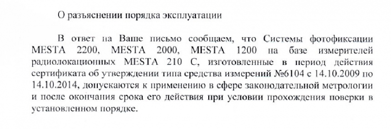 Можно ли с помощью датчика GPS оспорить штраф за превышение скорости?