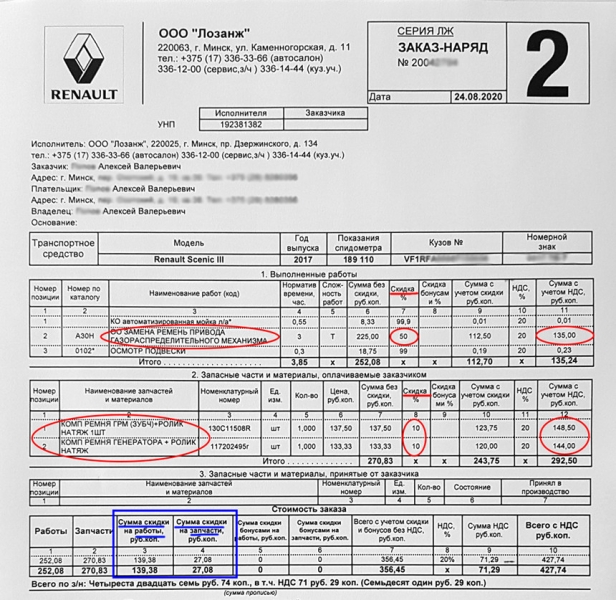 "Стояли и разводили руками!". Чем обернулась замена ГРМ на дизельном Renault