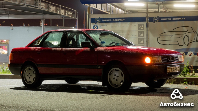 Почему владеть Audi 80 в наше время очень дорого?