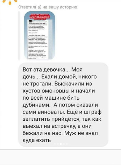 В Гродно во время акции протеста протаранили Passat с 5-летней девочкой. Комментарий милиции