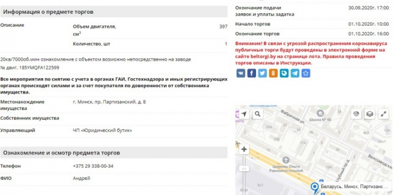 На торги выставлен редкий мотоцикл обанкротившегося "Мотовело". Что за он?
