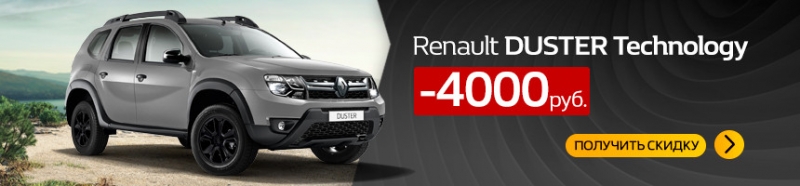 "Думаю: когда еще смогу поменять машину?!" Как Renault распродает склад со скидками 5 000 и откуда взялся кредит?