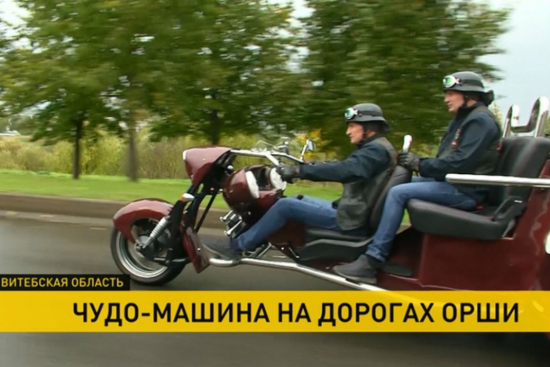 Видео: братья из Орши создали эксклюзивный трайк