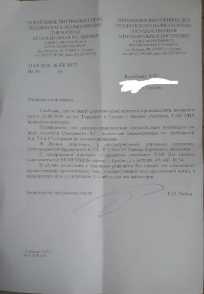 Гродненец попал в аварию с участием автозака. Ему грозит лишение "прав"