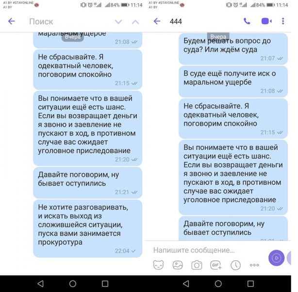 "Перечислите деньги - и будете первым на осмотр". Женщина обманом зарабатывает на "продаже" автомобиля?