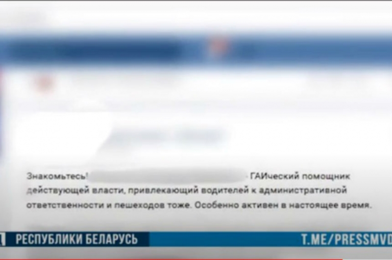 МВД: парень оставил под фото сотрудника ГАИ оскорбительный комментарий. Делом занялись следователи