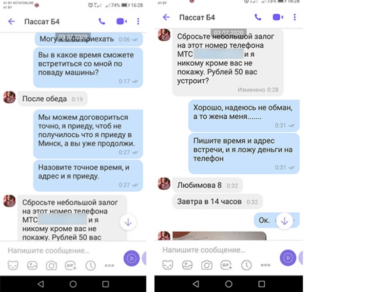 "Перечислите деньги - и будете первым на осмотр". Женщина обманом зарабатывает на "продаже" автомобиля?