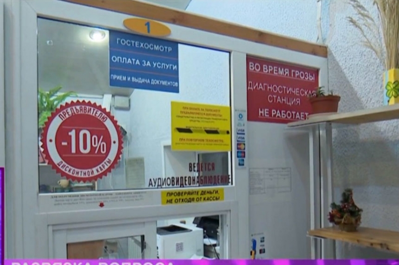 Техосмотр "отвяжут" от уплаты дорожного сбора в ближайшее время