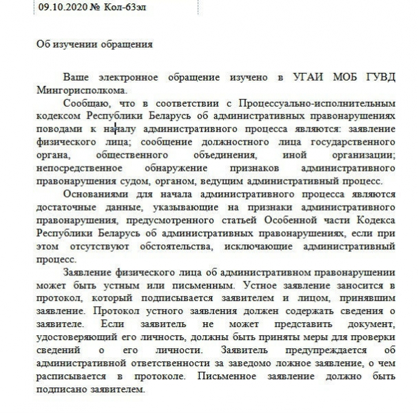 "Остановить неправомерные действия против автовладельцев и их имущества". ГАИ дала ответ на петицию