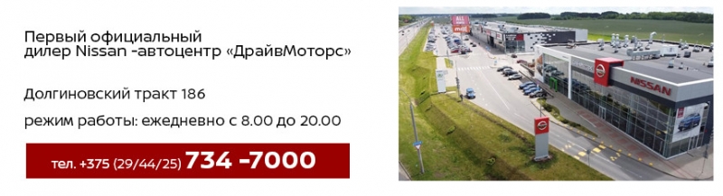 Автомобиль мечты теперь еще доступнее: Nissan X-Trail и Nissan Qashqai со скидкой от 5 до 11% и в любую финансовую программу от "ДрайвМоторс"!