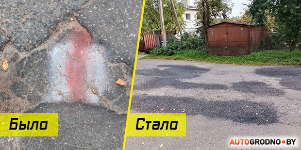 В Гродно в яме нарисовали бело-красно-белые полоски. Дорожники отремонтировали всю улицу