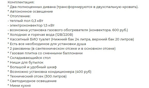 Сколько стоят автодома и их аренда