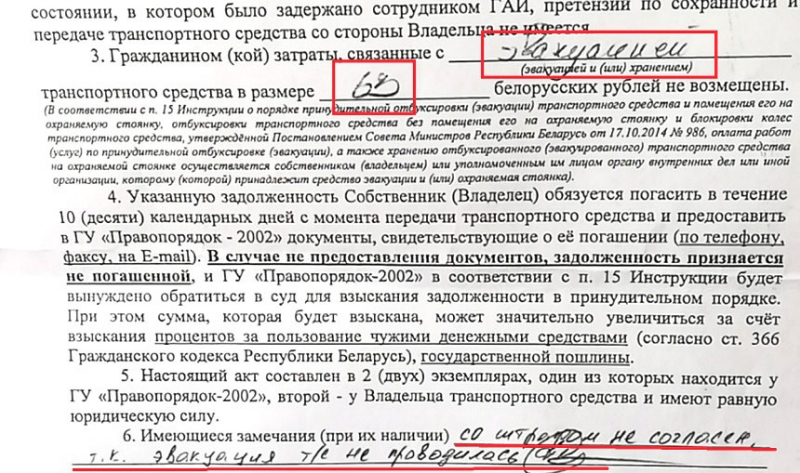 "Как эвакуатор может передать мне автомобиль, которого у него не было?" Спор, в котором все по-своему правы