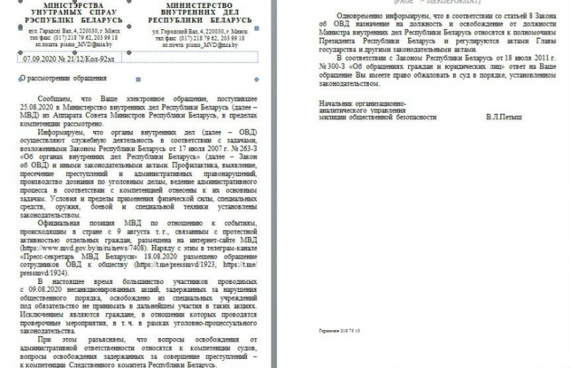 В сети собирали подписи за отставку Караева