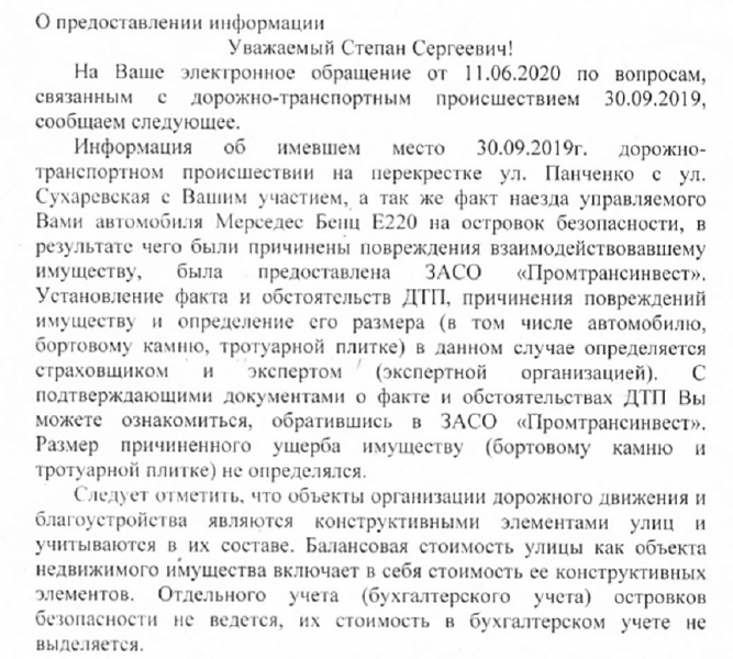 "Я не буду больше думать о европротоколе при ДТП". Получить страховку, чтобы ее потерять?
