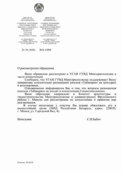 ГАИ ответила на петицию о "Табакерках"