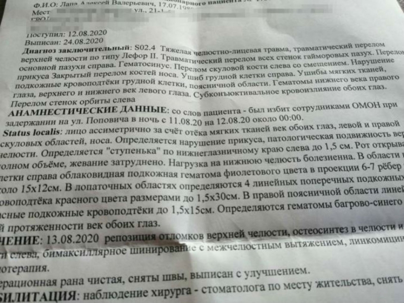 Избитому ОМОНом гродненскому таксисту грозит до 6 лет. Комментарий УВД