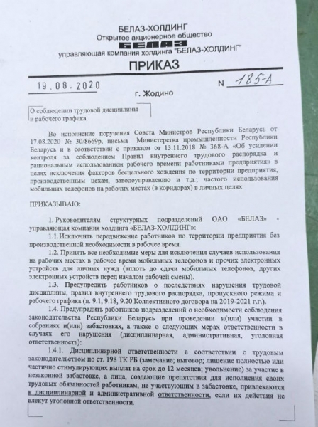На БелАЗе запрещают пользоваться мобильными и ходить "без производственной необходимости"