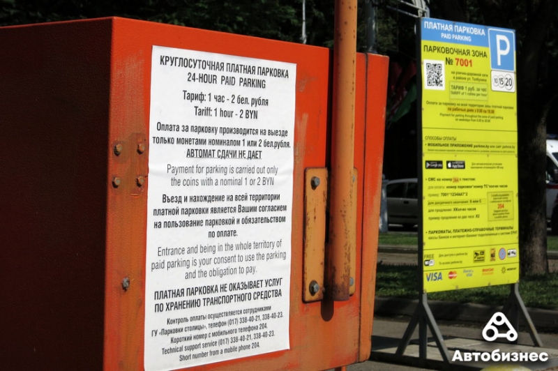 Где и за сколько можно припарковать автомобиль в центре столицы
