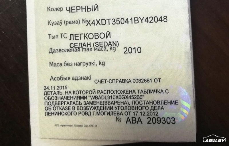 Поддельный VIN - это приговор? Как быть, если при регистрации в ГАИ нашли сюрприз