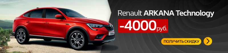 "Думаю: когда еще смогу поменять машину?!" Как Renault распродает склад со скидками 5 000 и откуда взялся кредит?