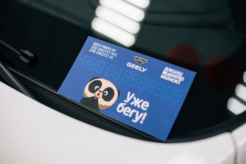 Льготный кредит на Geely становится еще "льготнее" на Тимирязева, 123!