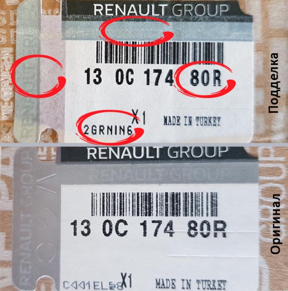 Ремень порван, клапаны погнуты. И это спустя полгода после замены ГРМ в Renault. Как купленный в интернет-магазине "оригинальный" комплект оказался подделкой?