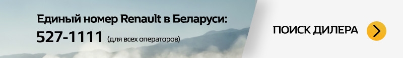 "Думаю: когда еще смогу поменять машину?!" Как Renault распродает склад со скидками 5 000 и откуда взялся кредит?