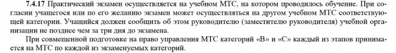 Что стоит за пересдачами экзаменов а автошколах