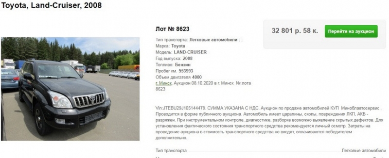 Конфискат уже не тот? 5 самых дорогих авто, которыми торгуют с аукциона