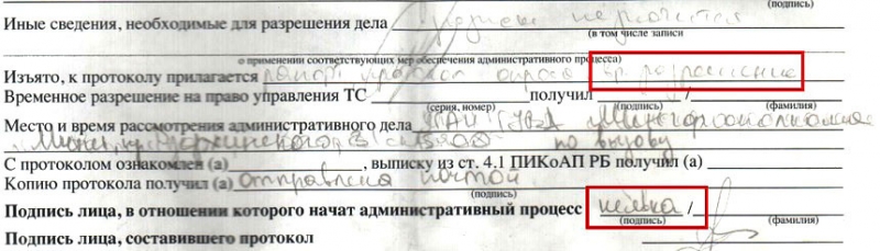 "Нарушила ПДД Беларуси, находясь за границей". Как такое возможно и что с этим делать