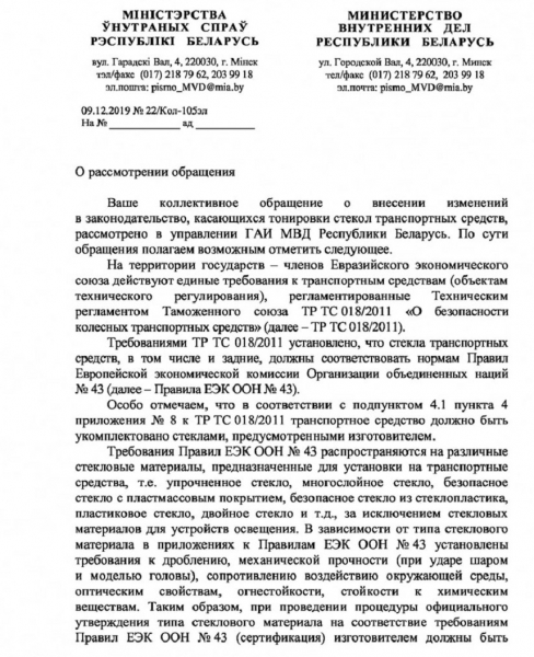 "Пригнал из Америки автомобиль с тонировкой, ГАИ велит ее снять". Как быть в такой ситуации?