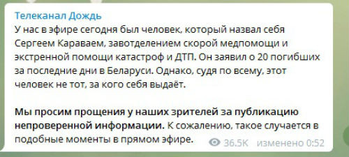 Зачем работник центра экстренной помощи катастроф и ДТП "Боровлянский" врал журналистам?