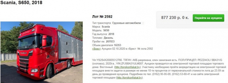 Конфискат уже не тот? 5 самых дорогих авто, которыми торгуют с аукциона