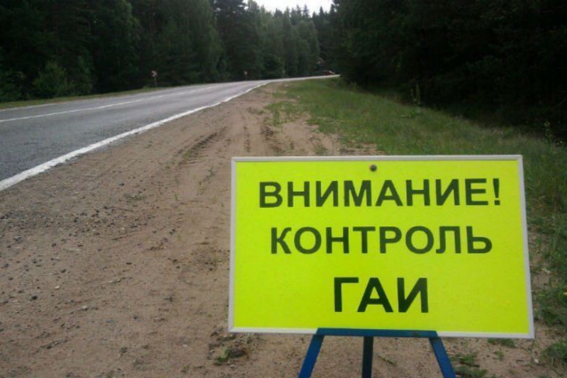 ГАИ проводит массированную отработку трасс М10 и Р30