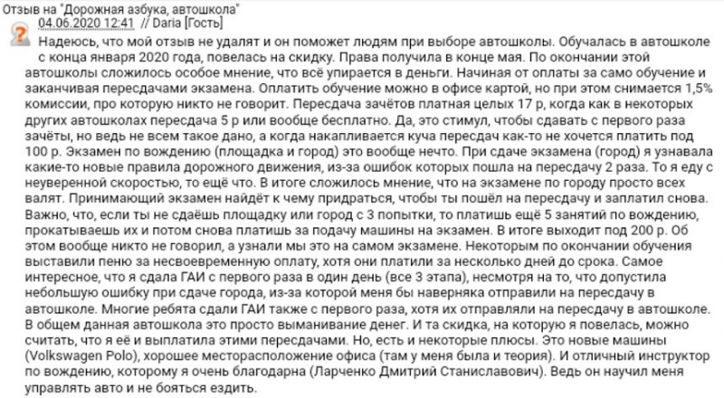 Что стоит за пересдачами экзаменов а автошколах
