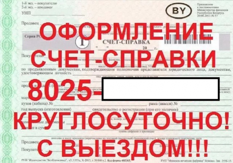 Кто заплатит последним? Объясняем, почему продажа машины по счет-справке - не лучший вариант