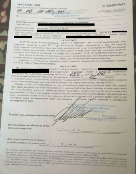 В Минске начальник ГАИ лишил водителя "прав" и оштрафовал за звуковой сигнал. Что сказал суд?