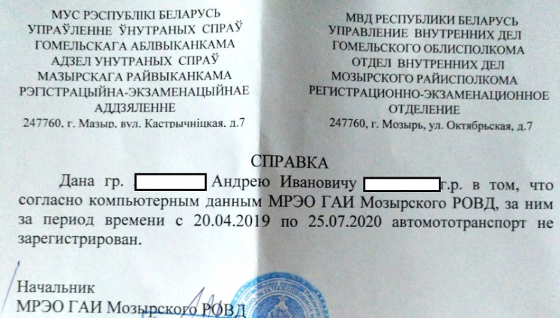 Сдал в утиль автомобиль, а на нем совершили ДТП. Как такое могло случиться и кто будет платить?