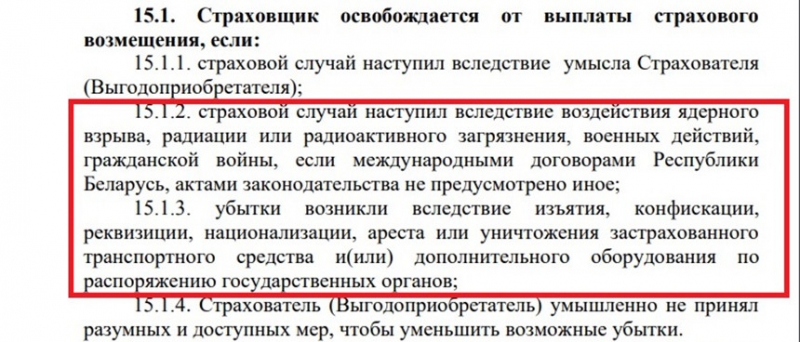 Разбили, поцарапали, спустили шины. КАСКО покроет, но не все